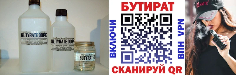 Бутират буратино Воскресенск
