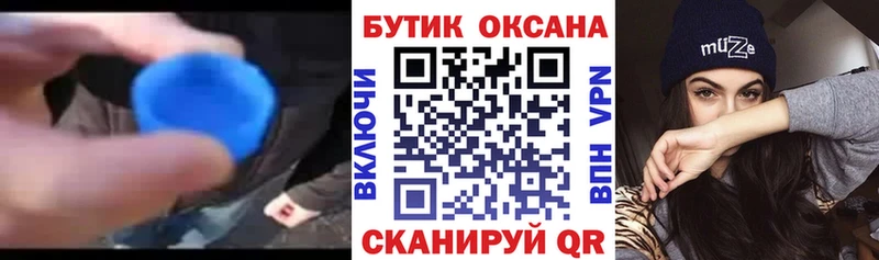БУТИРАТ BDO  наркота  Воскресенск 