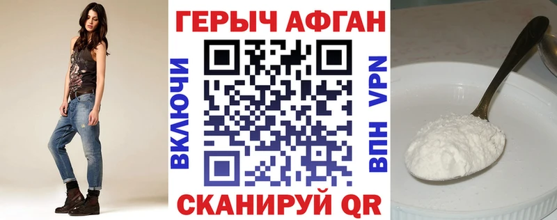 ГЕРОИН гречка  Воскресенск 