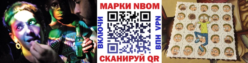 Марки NBOMe 1,5мг Воскресенск